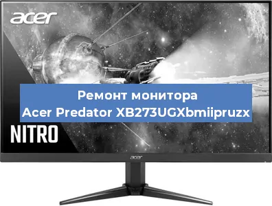 Замена экрана на мониторе Acer Predator XB273UGXbmiipruzx в Красноярске